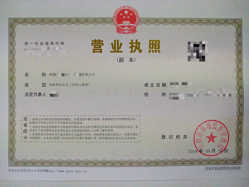龍崗區(qū)實(shí)業(yè)公司不熟悉注冊流程，如何在3天完成公司注冊？